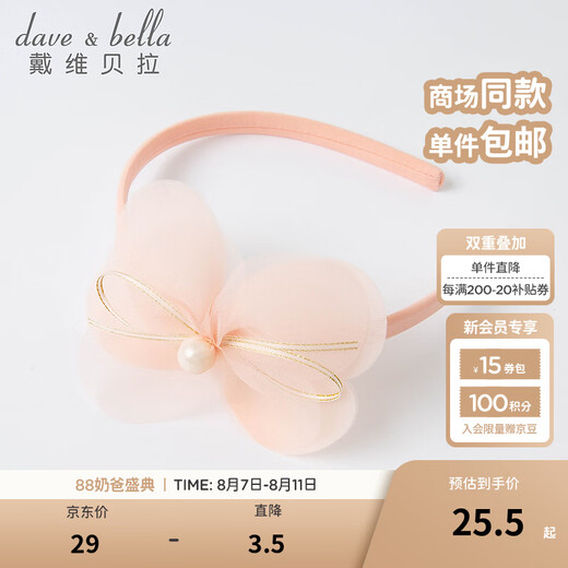 戴维贝拉（DAVE＆BELLA）甜美公主女童发箍儿童头箍小童女宝宝发饰新款少女小女孩头饰 肉粉色【DB19301】 37CM