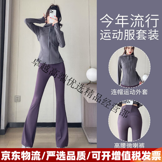 SKINS yoga wear sports suit for women 2025 new style Pilates dance body suit autumn and winter sports jacket fitness two-piece set milk lemon white + milk lemon white XL