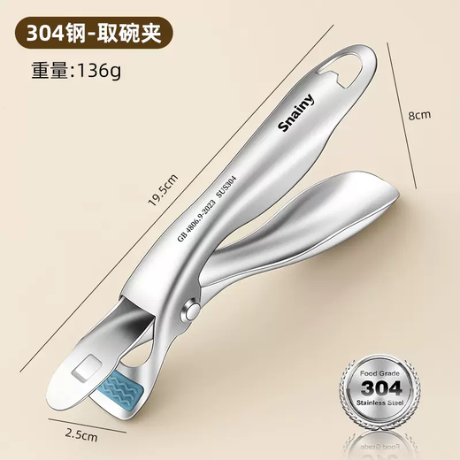 Yusenyi 304 stainless steel bowl clamp kitchen anti-scalding clamp household multi-functional anti-slip bowl clamp steamer plate clamp 304 bowl clamp (thickened, stable, anti-scalding and anti-slip)