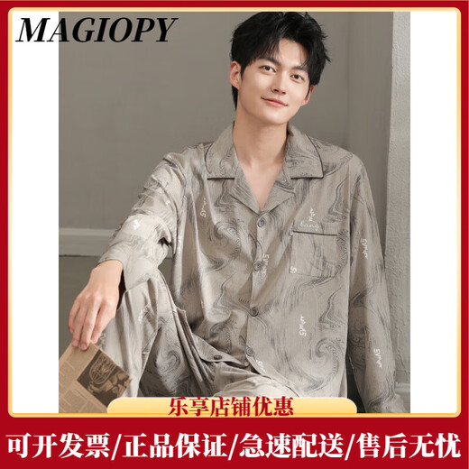 MAGIOPY轻奢品牌男士纯棉睡衣男春秋款长袖秋季感薄款可外穿家居服男 13063图色 M (165码)建议身高165左右，体重
