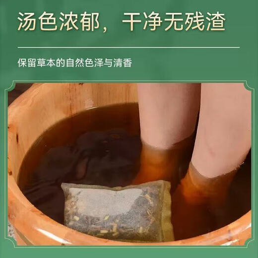 Old Beijing foot bath bag with twenty-four flavors of mugwort, health-removing, moisture-wicking, tangerine peel and old ginger to dispel cold, real foot bath, fatigue and heavy moisture, 1 bag of conditioning style 30g*30 packs