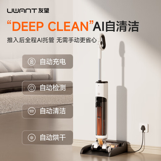 Uwant Youwang Floor Scrubber Space Arm Cloud Edition Price Guaranteed Double 11 25kPa Suction Power 0 Tangle 0 Water Stains Ultra-thin Laying Flat AI Self-Cleaning Household Floor Scrubber Suction and Mopping Integrated