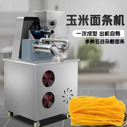 Fully automatic self-cooked cornmeal noodle machine commercial grain noodle machine rice noodle line cold milky white 4kw small prepaid deposit