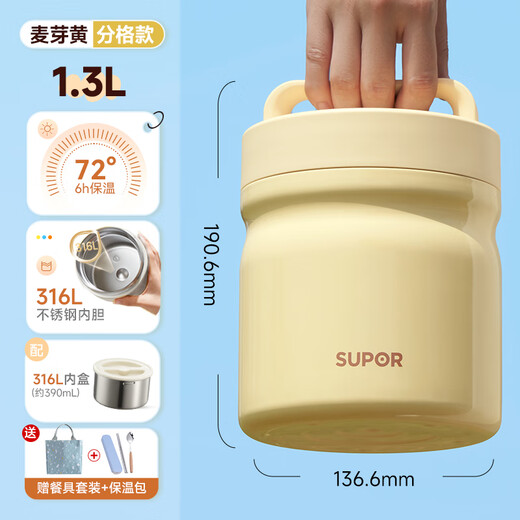 SUPOR insulated lunch box for office workers and female students with meals, large-capacity stainless steel extra-long insulated bucket 2025 new model, divided style 1300mL malt yellow, super thermal insulation, super sealed, guaranteed
