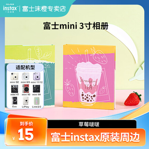 Fuji (FUJIFILM) original camera peripheral plug-in instant photo paper storage album mini 7+/SE/12/40/90/99/evo/wide 300/400/SQ 1/40 universal 3-inch strawberry pop