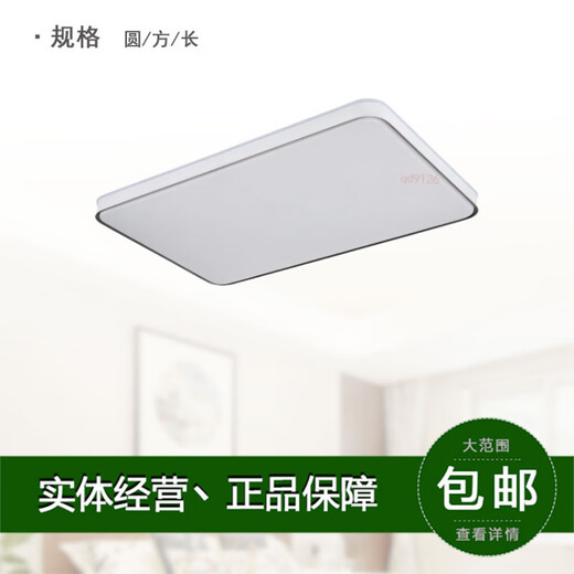 
Leshi (NVC) lighting ceiling light 13798 Muguang series modern simple living room dining bedroom light rectangular round round / 54W / diameter 48 cm