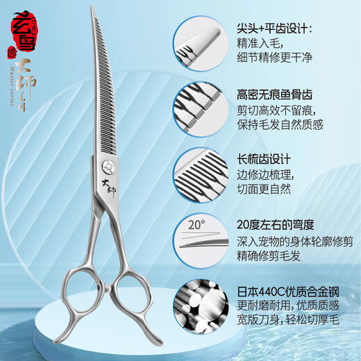 Xuanniao pet scissors streamlined scissors curved magic scissors beauticians special curved natural scissors curved fluffy dog grooming scissors 5D streamlined scissors 5-in-1 function 7.25 inches matte