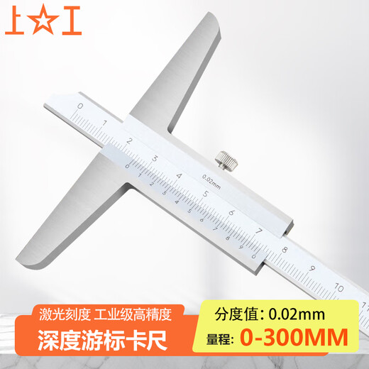 Shanggong Depth Vernier Caliper 0-300mm Graduation Value 0.02 Stainless Steel Depth Gauge Vernier Caliper High Precision