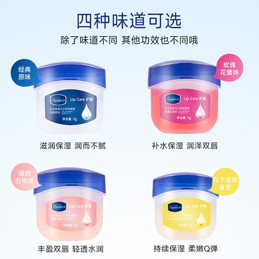 QIYUDUOLA Official Authentic Hydrating and Moisturizing Vaseline Lip Camp Flagship Store 4-in-1 Moisturizing Lip Care Set 1 Box 4-in-1 Pack