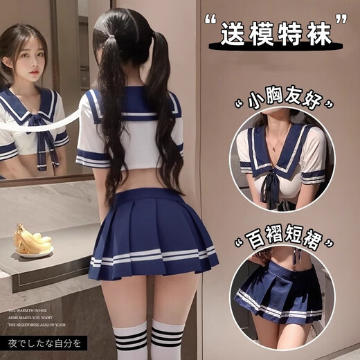 ROSELEX couple stimulation date underwear sexy wedding dress lace eye mask thong sexy underwear 2025 new campus JK suit top + skirt + T pants free 160M recommended 80-110Jin Jin equals 0.5 kg confidential delivery