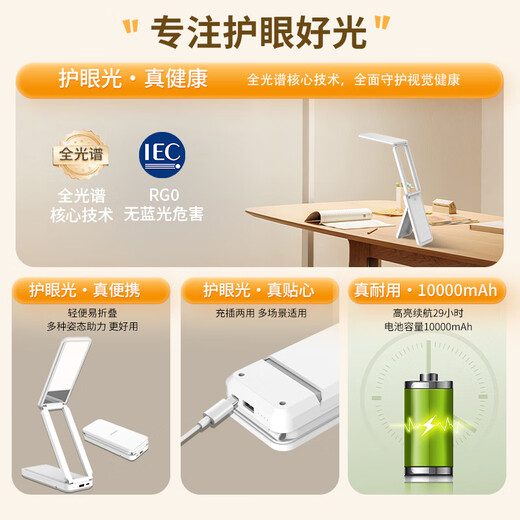 Guanya study desk lamp mini folding portable multi-functional desk lamp dormitory dormitory student reading lamp G168 white [three-fold rechargeable desk lamp]