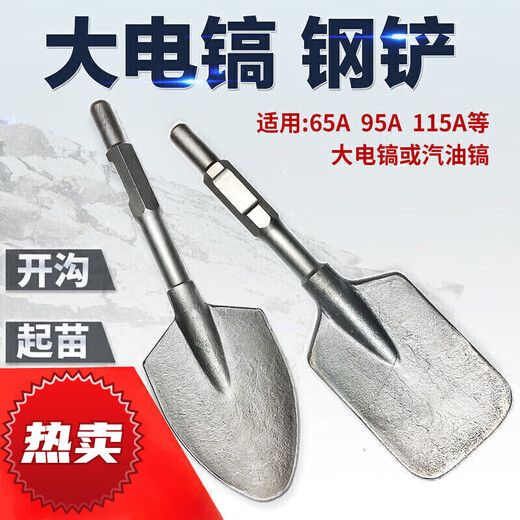 Shengxinhui electric hammer 95 electric pick chisel tip flat chisel shovel wall pick tip pick head square handle widened concrete slotted flat shovel large flat shovel special steel tip chisel