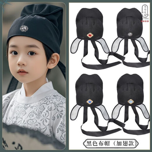 He Jiagong Li Bai hat champion hat Children's Hanfu accessories Li Bai hat made in Tang Dynasty and Song Dynasty Futou hat Chinese style 01-black cloth hat (ribbon style)