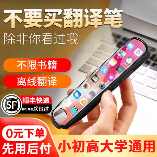 Bolígrafo de lectura BBGO (PUBGO), bolígrafo universal de traducción de inglés, artefacto de aprendizaje, bolígrafo de escáner de aprendizaje inteligente multifuncional, bolígrafo de estudio de temas generales, bolígrafo de escaneo de una sola palabra, bolígrafo de diccionario inteligente para estudiantes de secundaria, negro interestelar oficial, Quad Core-Smart Learning Edition Pro, 10 horas, escáner de temas generales, estándar oficial