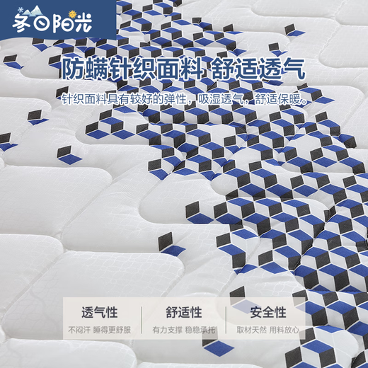 冬日阳光扭力椰棕乳胶硬床垫家用1.5米1.8酒店软硬两用厚款民宿 扭力弹簧+椰棕22cm水立方/适中 1350mm*1900mm