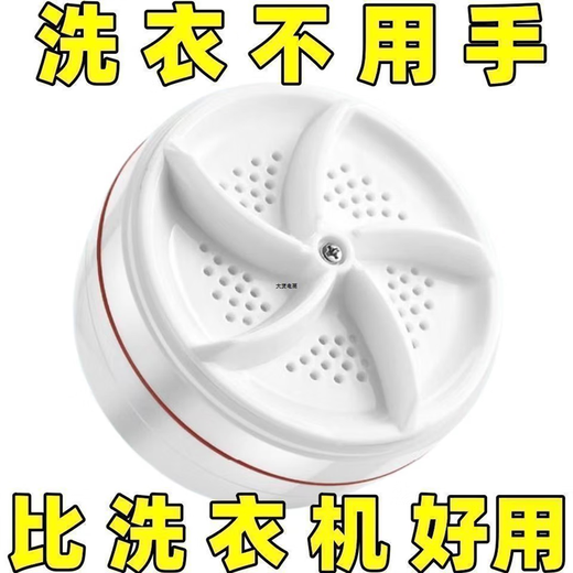 Ultrasonic mini washing machine fully automatic turbine dormitory portable sock cleaning machine small laundry underwear artifact 188W medium version deep decontamination + one-way high efficiency