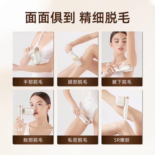 JOVS is proud to give you the Sapphire Freezing Point Hair Removal Device JR5E, a state-subsidized hair remover for men and women, facial, armpit and private part shaver, as a New Year’s Day Christmas gift for your wife and girlfriend.