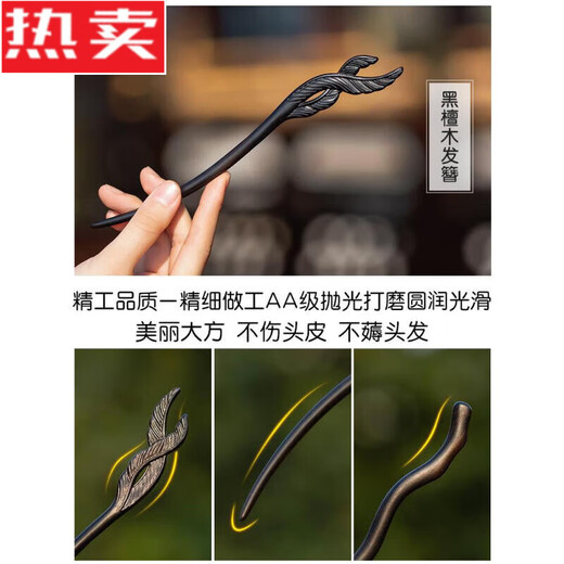 SNQP wooden hairpin, ancient style female style wooden hairpin, extended hairpin, hairpin, chopsticks, simple black new Chinese style plain hairpin, you will get a beautiful gift box when you take the photo