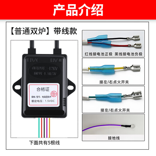 Bohuida is suitable for embedded double-burner gas stove pulse ignition controller with self-priming solenoid valve and flameout protection natural gas stove accessories. Double stove 1.5V pulse (with wire)