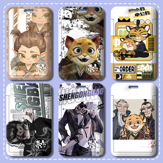 XMSJ Student High-Pretty Farm Card Set Shen Xiaobao Lutong Ao Guang Shen Gongbao Surrounding School Card Industrial Brand Water Cards Rope s15828 Card Set + White Bracelet
