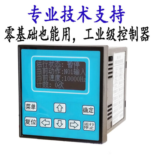 Programmable single-axis stepper motor servo pulse controller motion industrial PLC logic Yibiao DKC-Y110 DKC-Y110 panel installation