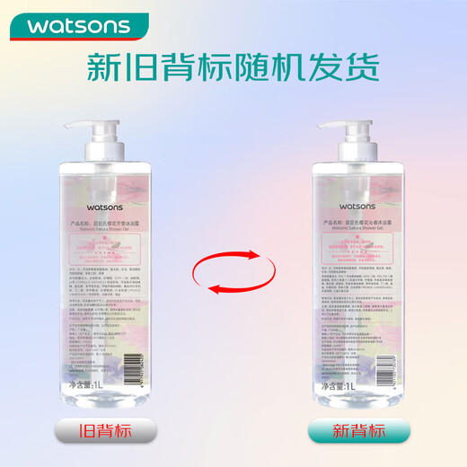 Watsons Sakura Elegant Shower Gel 1L (Sakura Essence, Pearl Powder Essence, Gentle Cleansing)