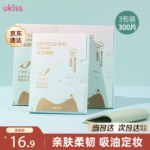 Ukiss (ukiss) green tea oil-absorbing paper 100 pieces * 3 pack facial refreshing oil control cleansing men and women portable makeup setting tissue