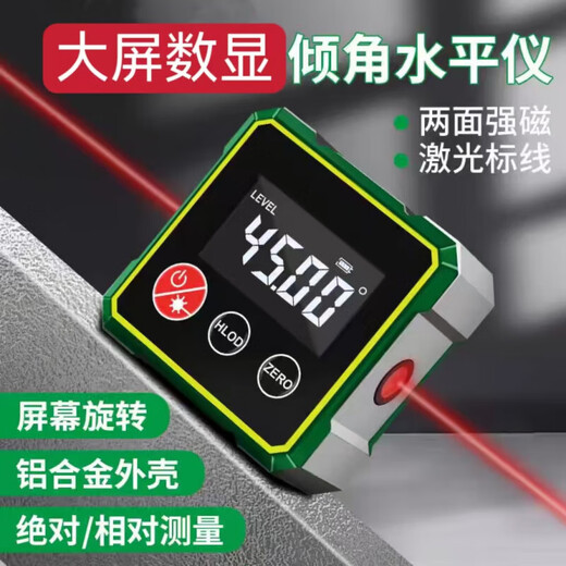 Meng Qier digital display angle level magnetic high-precision inclinometer slope meter electronic high-definition measurement angle meter. Upgraded double-sided laser digital display aluminum alloy exterior