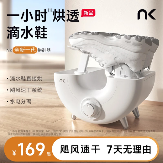 Small cyclone shoe dryer new shoe dryer shoe dryer sterilization and disinfection household shoe dryer artifact SE ozone flagship model