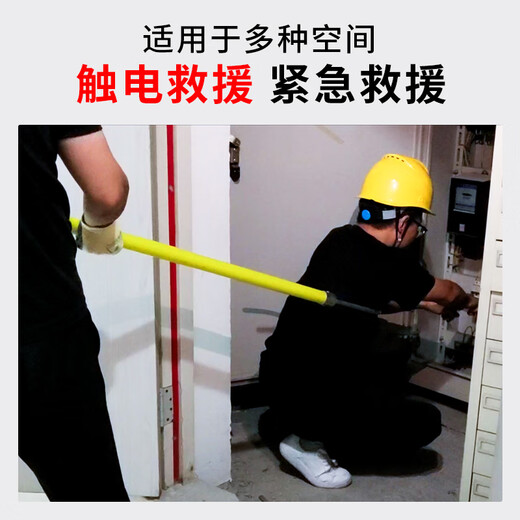 安科 绝缘救援钩1米 电力救生工具高压绝缘防触电救生勾高压触电紧急救护钩