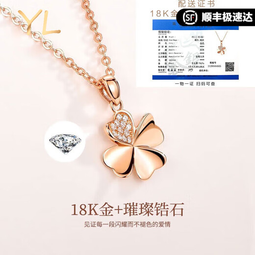COISEE.YL 18K gold four-leaf clover necklace for women, rose gold fashion jewelry, heart-warming Valentine's Day birthday gift for girlfriend, 18K color gold four-leaf clover necklace (rose gold)