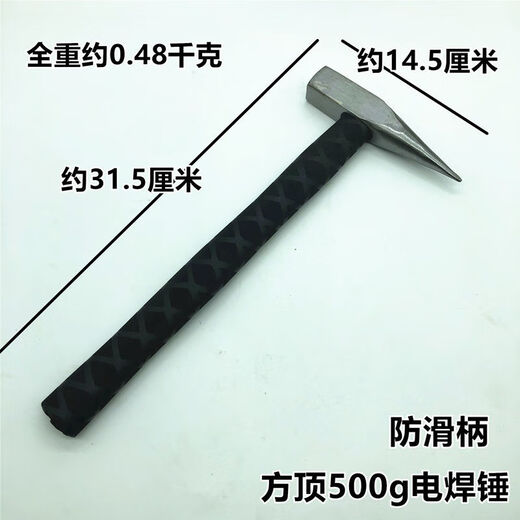 An Junsheng anti-slip welding hammer, durable safety hammer, welder's hammer, construction site hammer, slag hammer, rust household construction site hammer, 300g welding hammer