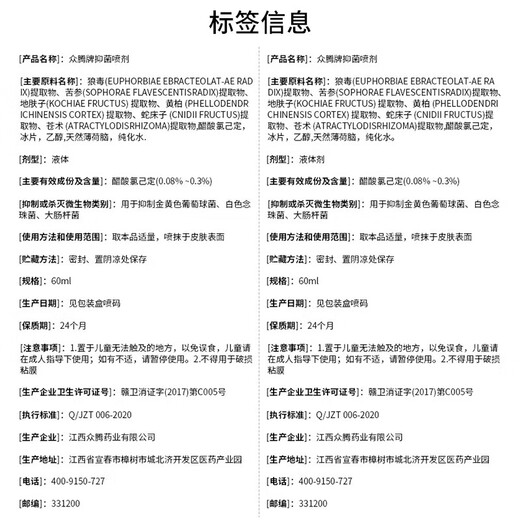 Yunnan herbal athlete's foot, smelly feet, itchy peeling feet, fungal infection spray 60ml + cream 20g skin antibacterial agent set