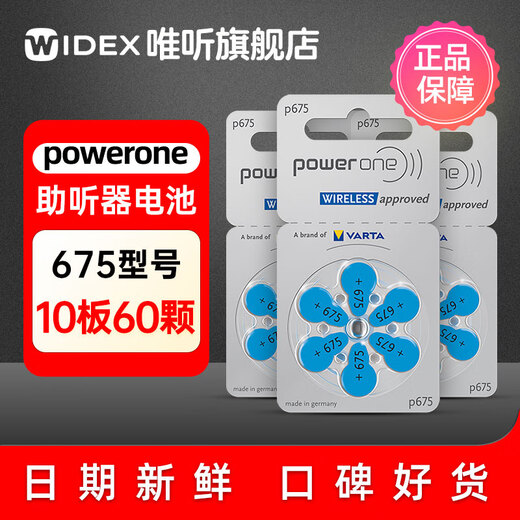 Weiting Powerone Hörgerät Spezialbatterie Zubehör P13 Zink Luft P10 Knopf elektronisch P312 Original P675 P675 10 Platten 60 Stück