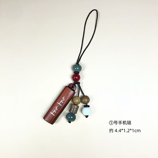 Rosewood [Sign up] Ping An Good Luck Car Keychain Pendant Men and Women Bags Pendant Chain Cultural and Play Gifts No. 2 Keychain a