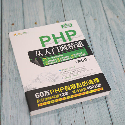 Xinhua Php genuino desde la entrada al dominio (6ª edición) SN1554SN3899