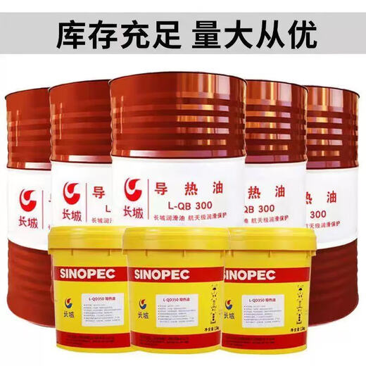 Great Wall Thermal Transfer Oil QB300 QC320 QD350 High Temperature Reactor Sandwich Boiler Heat Transfer Oil 13KG Thermal Transfer Oil L-QD350 Transparent Color (13KG)