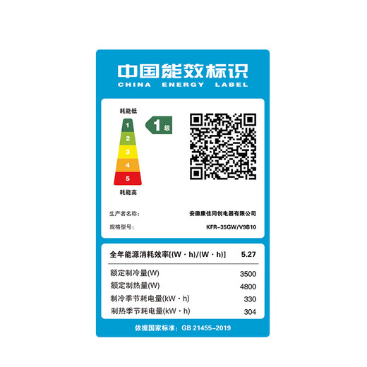 Konka air conditioner is super power-saving, large 1.5 HP, new first-level energy efficiency, variable frequency heating and cooling, long-distance air supply, pure copper tube bedroom hang-up, national subsidy, trade-in KFR-35GW/V9B10