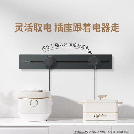 Siemens (SIEMENS) prise de rail en saillie 8000w carte enfichable pour rail S8 set rail de 50 cm + 3 modules à cinq trous Starry Night Grey