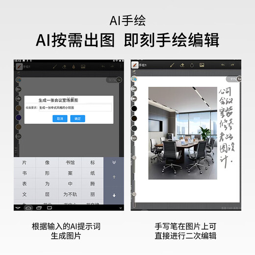E人E本T12Max AI智能办公本 11英寸大屏平板电脑 5G无线数据终端 安卓移动签批通话语音转写