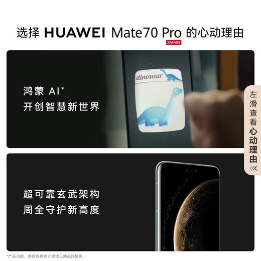 Huawei mobile phone Huawei Mate70 Pro 24 issues interest-free, original and authentic, Huawei new phone will be launched in 2025, red maple original color image, reliable basalt architecture mate70pro, spruce green 12GB+256GB, official original standard configuration, Bluetooth headset + freight insurance