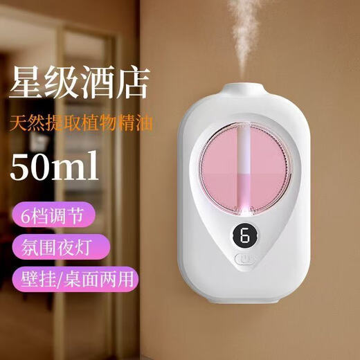 Aromatherapy machine, bedroom home fragrance machine, desktop wall hanging, dual-purpose air purification, long-lasting fragrance, room, toilet, lobby, universal freshness and deodorization, X3pro aromatherapy machine 1 set + perfume 1 bottle, lavender fragrance