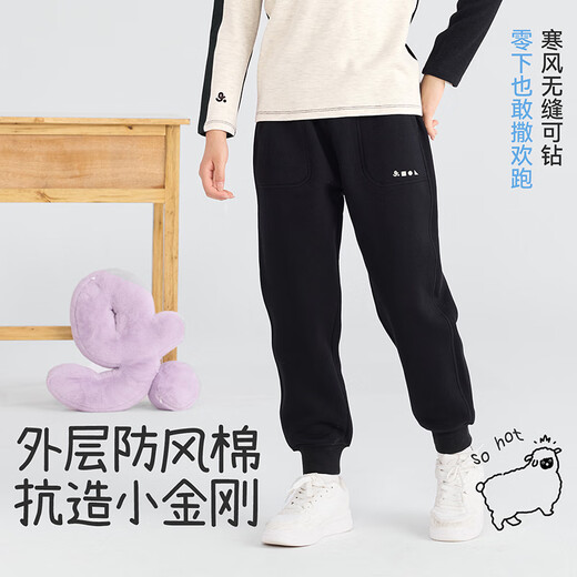 久岁伴儿童休闲裤男女童秋冬A类加厚防风棉裤中大童加绒防静电保暖长裤