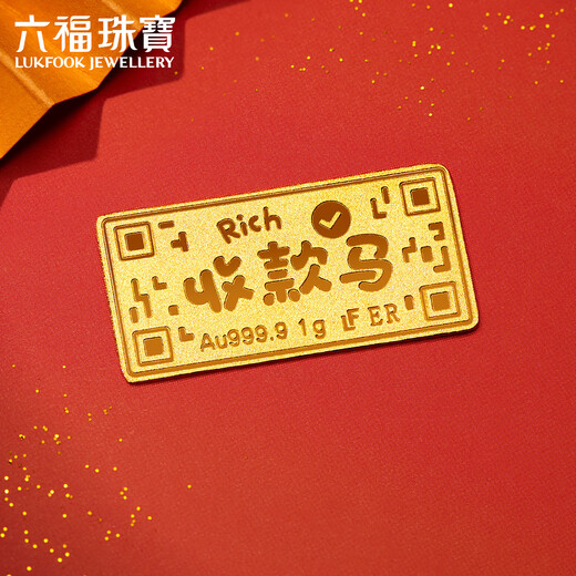Lukfook Jewelry Tianfu Investment Gold Bar Collection Horse Pure Gold Zodiac Sign Will Make Money Immediately Gold Gold Bar Gift Price Approximately 1.00g