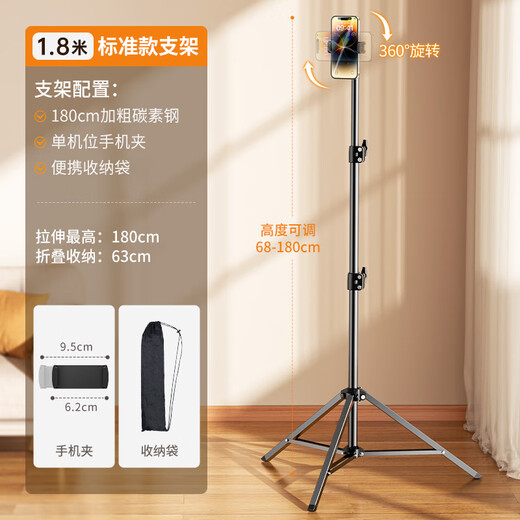 Xiaotian mobile phone stand floor-standing tripod live broadcast stand with fill light radiator multi-camera stand outdoor shooting live broadcast equipment full set of multi-functional overhead shooting short video dedicated 1.8 meters standard professional live broadcast丨360 rotating chuck