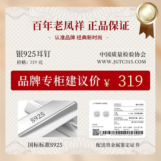 Lao Fengxiang Camellia Silver Earrings Women's Earrings Earrings Rings Women's 2025 New Birthday Gift Anniversary for Girlfriend and Wife Lao Fengxiang Brand Gift Box Camellia Earrings