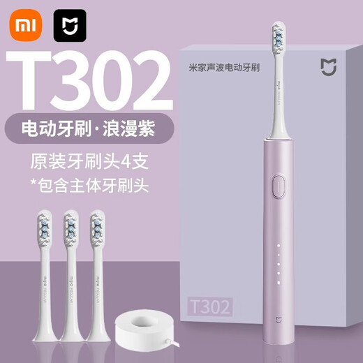Sonic electric toothbrush T302 household waterproof rechargeable boy and girl couple student party toothbrush electric toothbrush purple sonic electric toothbrush