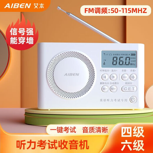 AIBEN's CET-4 and CET-6 English radio signals are strong and can penetrate walls. Hearing headphones for college students to use for CET-46 and CET-4 exams. Campus FM radio for the CET-4 and CET-8 exams. Professional exam charging model. Free charging cable. Chip upgrade.