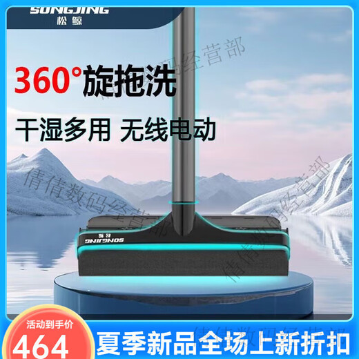 Songwhale electric mop and sweep all-in-one multi-functional long-lasting wireless home hands-free scrubbing floor mop flag