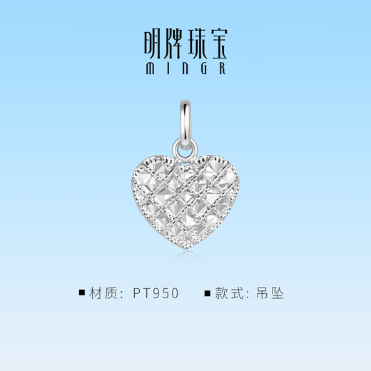 Ming brand jewelry platinum pendant Pt950 white gold secret heart cage love pendant BFC0108 platinum pendant about 3.57 grams